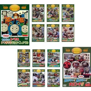 トーマスクラシックシリーズ きかんしゃトーマス 全14枚 セット 中古