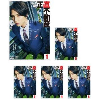 正直不動産 全5枚 第1話〜第10話 最終 レンタル落ち 全巻セット 中古 DVD テレビドラマ : mr-0366661 : Value Market - 通販 - Yahoo!ショッピング 正直不動産 全5枚 第1話〜第10話 最終 レンタル落ち 全巻セット 中古 DVD テレビドラマ : mr-0366661 : Value Market - 通販 - Yahoo!ショッピング