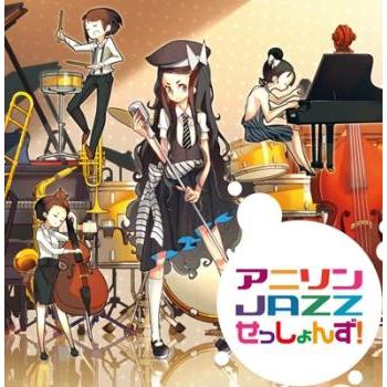 アニソン JAZZ せっしょんず! レンタル落ち 中古 CD : Value Market
