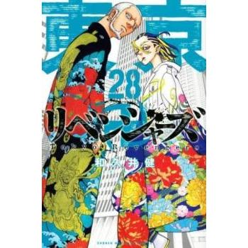 東京卍リベンジャーズ 28 レンタル落ち 中古 コミック Comic : Value