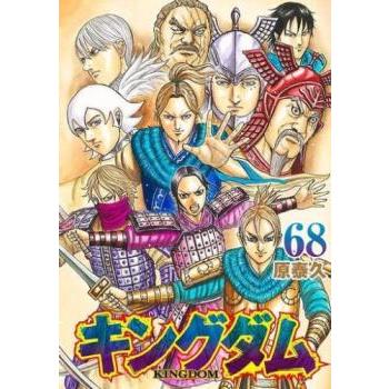 キングダム　1巻～68巻　レンタル落ち　セット売り　まとめ売り キングダム 68 レンタル落ち 中古 コミック Comic : Value Market