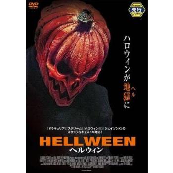 ヘルウィン レンタル落ち 中古 DVD ホラー : Value Market - 通販
