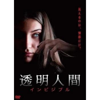 透明人間 インビジブル レンタル落ち 中古 DVD ホラー : Value Market