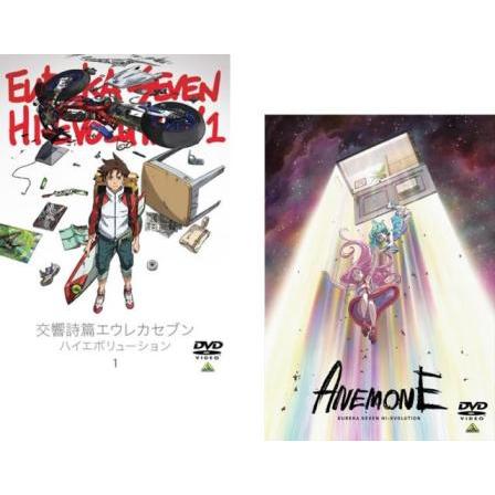 交響詩篇エウレカセブン(2枚セット)ハイエボリューション 1、ANEMONE