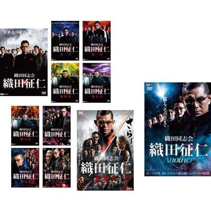 織田同志会 織田征仁 全11枚 1、2、3、4、5、6、7、8、9、最終章