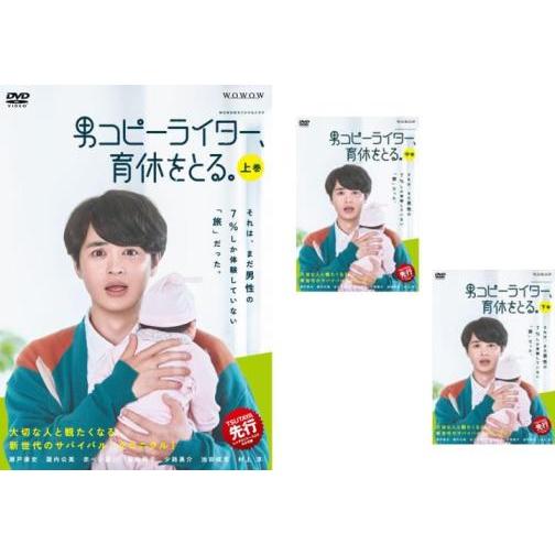 Yahoo!オークション- WOWOWオリジナルドラマ 男コピーライター、育休を