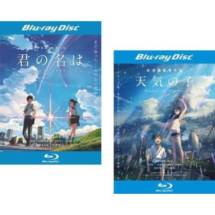 君の名は。 天気の子 Blu-rayセット、君の名は絵コンテ集 新海誠 監督作品(2枚セット)君の名は。 + 天気の子 ブルーレイディスク