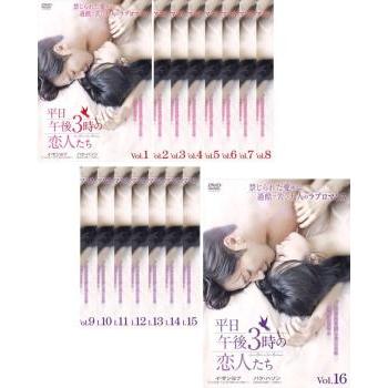 【新品】平日午後 3 時の恋人たち DVD-BOX1 パク・ハソン Amazon.co.jp: 平日午後 3 時の恋人たち DVD-BOX1 : パク