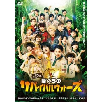 ジャニーズ DVD 東西ジャニーズJr. ぼくらのサバイバルウォーズ レンタル落ち 中古 DVD