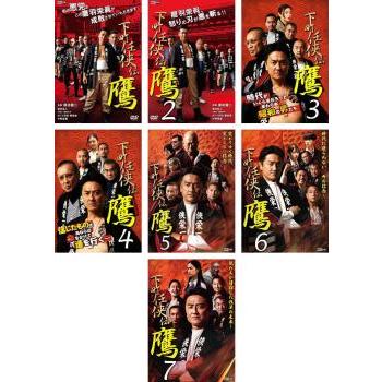 下町任侠伝 鷹(7枚セット)1、2、3、4、5、6、7 レンタル落ち 中古 DVD