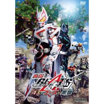 映画 仮面ライダーギーツ 4人のエースと黒狐▽レンタル用 中古 DVD