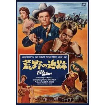 THE BIG LAND 大荒野 DVD 廃盤 THE BIG LAND 大荒野 DVD 廃盤 THE BIG LAND 大荒野 DVD 廃盤