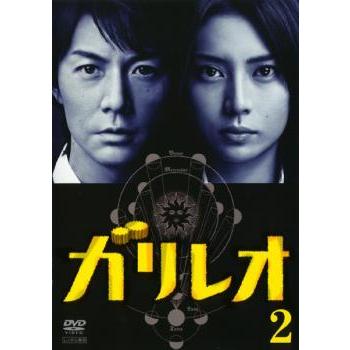 訳あり】ガリレオ 2(第3話、第4話) ※ディスクのみ▽レンタル用 中古