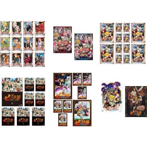 七つの大罪(44枚セット)第1期 全12巻 + 聖戦の予兆 全2巻 戒めの復活