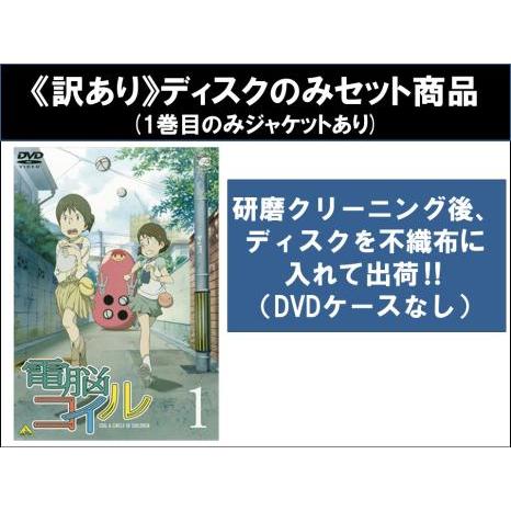 訳あり】電脳 コイル 全9枚 第1話〜第26話 最終 ※1巻目のみジャケット