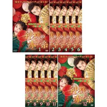 DVD 赤い糸の女 DVD 全巻セット 1巻〜9巻 全9巻 三倉茉奈