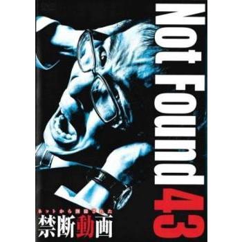 Not Found 43 ネットから削除された禁断動画 中古 DVD ホラー : Value