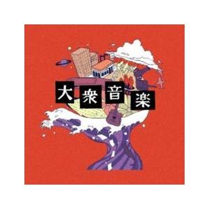 大衆音楽 レンタル落ち 中古 CD : Value Market - 通販 - Yahoo