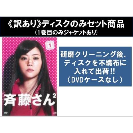 全巻セット【中古】DVD▽斉藤さん(10枚セット)+ シーズン2