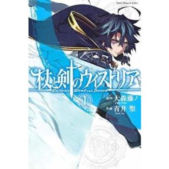 【中古】「非常に良い」杖と剣のウィストリア　コミック　1-4巻セット 杖と剣のウィストリア コミック 1-7巻セット |本 | 通販 | Amazon