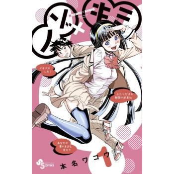 ノゾ×キミ 全 8 巻 完結 セット レンタル落ち 全巻セット 中古