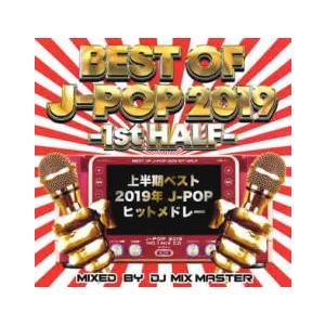 BEST OF J-POP 2019 1ST HALF レンタル落ち 中古 CD : Value Market