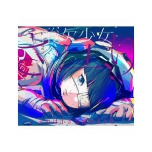 さユり/それは小さな光のような Amazon.co.jp: それは小さな光のような(初回生産限定盤B) - さユり