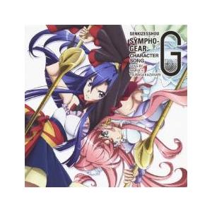 戦姫絶唱シンフォギアG キャラクターソング1 マリア×風鳴翼 CV 日笠