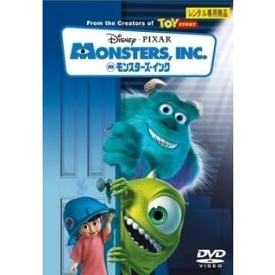 中古】 モンスターズ・インク,モンスターズ・ユニバーシティ (全2巻