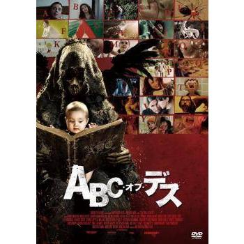 ABC・オブ・デス 1,2    2点セット  レンタル落ちDVD 中古】 ABC・オブ・デス (2巻セット) 1,2【字幕】 [レンタル落ち] [DVD