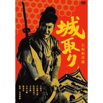 中古】 城取り [レンタル落ち] [DVD] : Value Market - 通販 - Yahoo