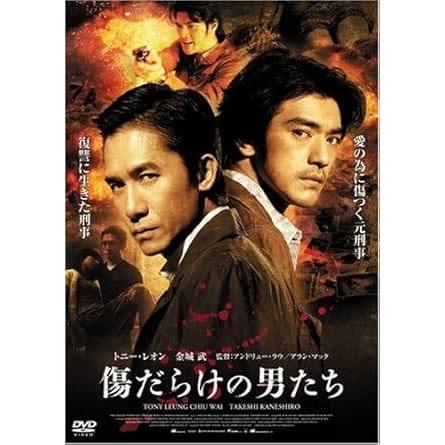 中古】 傷だらけの男たち [レンタル落ち] [DVD] : Value Market - 通販