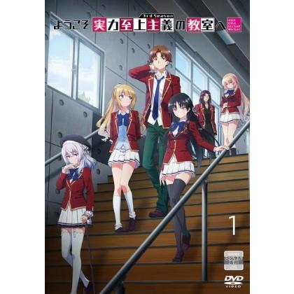 中古】 ようこそ実力至上主義の教室へ 3rd Season (全4巻セット