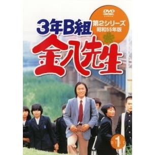中古】 3年B組金八先生 第2シリーズ (9巻セット) [レンタル落ち] [DVD