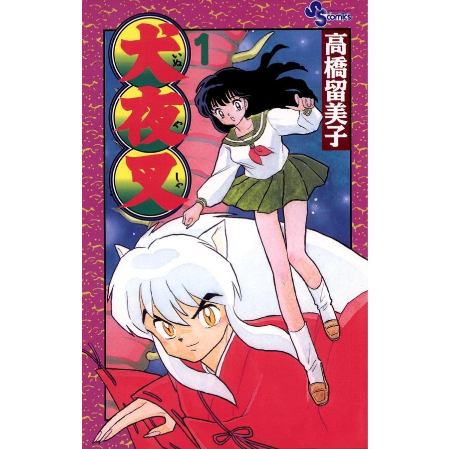 漫画】【中古】犬夜叉 <1〜56巻完結> 高橋留美子 【全巻セット 漫画】【中古】犬夜叉 <1〜56巻完結> 高橋留美子 【全巻セット