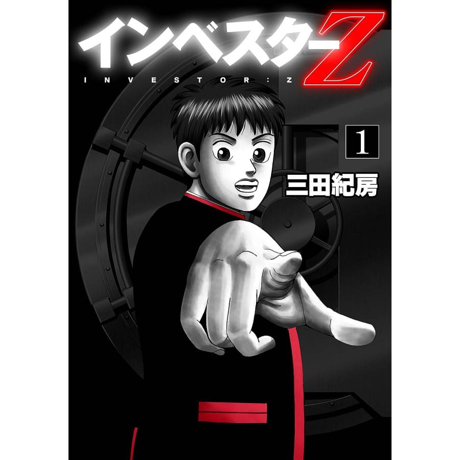 美品 箱入り インベスターZ 全巻セット 1-21巻 描き下ろしイラストBOX