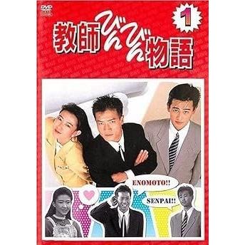 中古】 教師びんびん物語 第1シリーズ (全7巻セット) [レンタル落ち