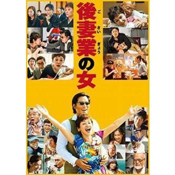 中古】 後妻業の女 [レンタル落ち] [DVD] : Value Market - 通販