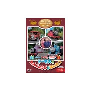 中古】 きかんしゃトーマス 新クラシックシリーズ トーマスと