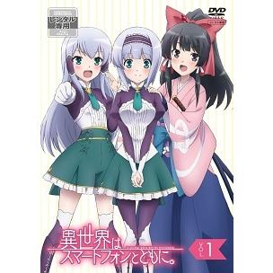 中古】 異世界はスマートフォンとともに。 (4巻セット) [レンタル落ち