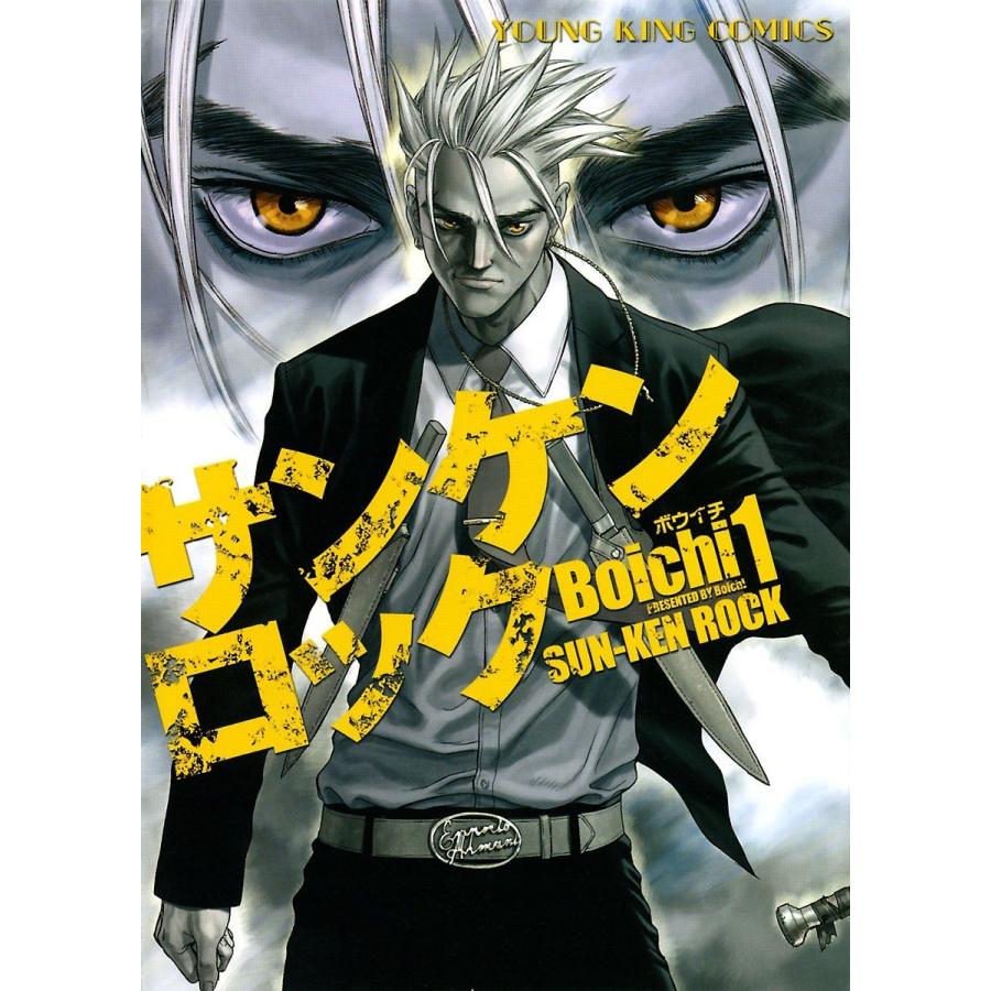 サンケンロック 全25巻完結セット (少年画報社) レンタル・漫画喫茶