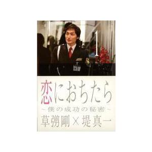 中古】 恋におちたら 僕の成功の秘密 (6巻セット) [レンタル落ち] [DVD 