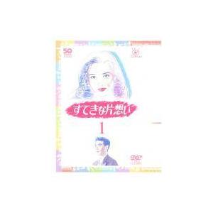 セット 全5巻 レンタル落ち DVD すてきな片想い ☆【中古】 遊ING : [DVD] [レンタル落ち] (5巻セット) すてきな片想い TVドラマ