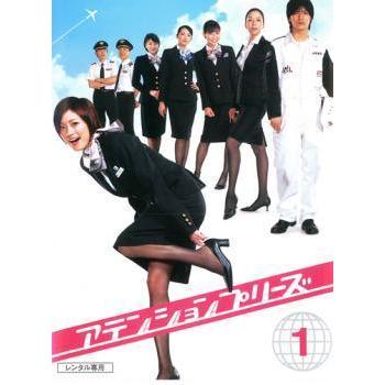 中古】 アテンションプリーズ (全8巻セット) スペシャル ハワイ