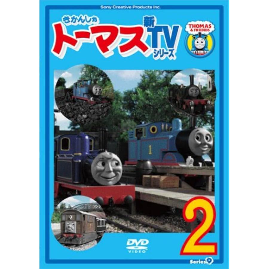 中古】 きかんしゃトーマス 新TVシリーズ Series9 Vol.2 [レンタル落ち