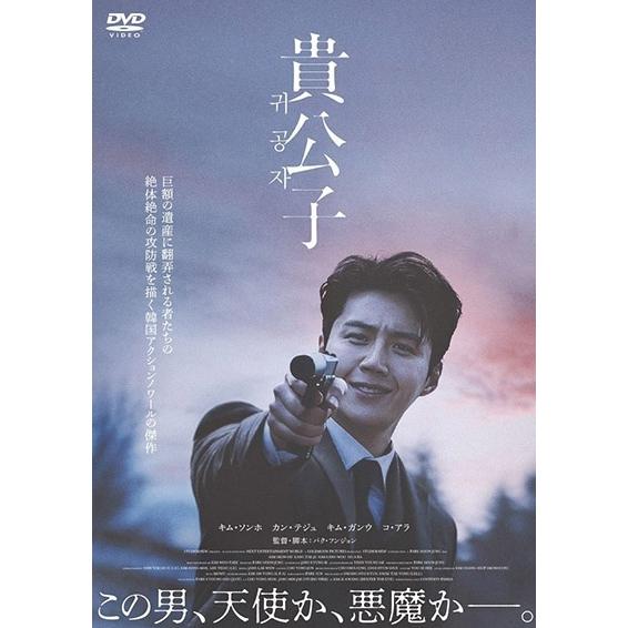 中古】 貴公子 [レンタル落ち] [DVD] : Value Market - 通販 - Yahoo