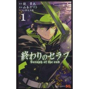 終わりのセラフ 1〜36巻 全巻 終わりのセラフ1巻～36未開封