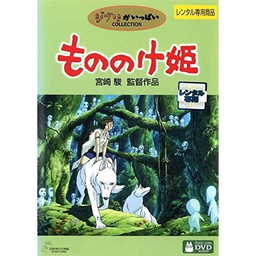 中古】 もののけ姫 [レンタル落ち] [DVD] : Value Market - 通販
