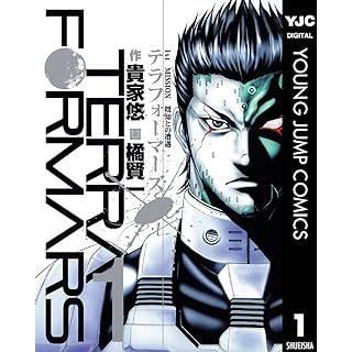 中古】 テラフォーマーズ 1-23巻 セット 橘賢一 [レンタル落ち