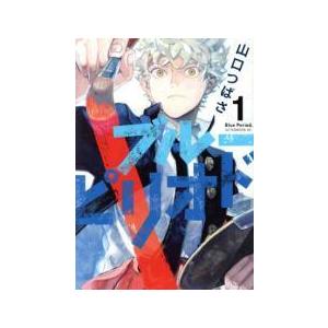 中古コミック】ブルーピリオド 1-16巻セット (講談社) レンタル・漫画